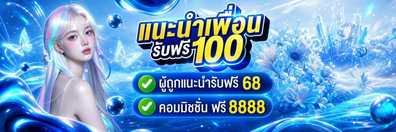 JINGJAI909 สล็อตออนไลน์ บาคาร่า ฝากถอนออโต้ ไม่มีขั้นต่ำ