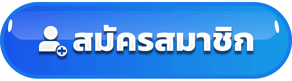 ทางเข้า JINGJAI909 ล่าสุด เข้าเล่นได้ทุกอุปกรณ์