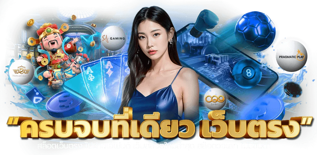 JINGJAI909 เว็บสล็อตออนไลน์และคาสิโนครบวงจร ฝากถอนออโต้