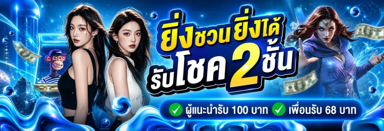 JINGJAI909 สล็อตออนไลน์ บาคาร่า ฝากถอนออโต้ ไม่มีขั้นต่ำ