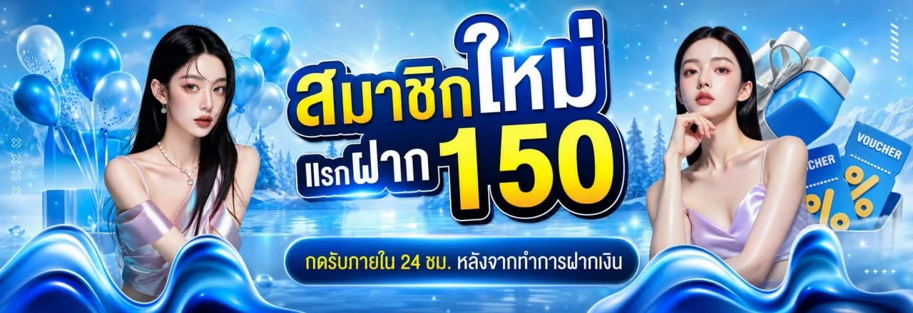 JINGJAI909 สล็อตออนไลน์ บาคาร่า ฝากถอนออโต้ ไม่มีขั้นต่ำ